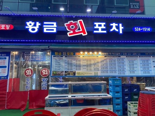 해남회포차 이미지