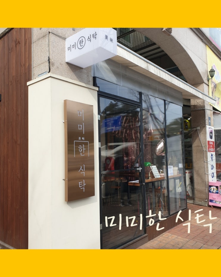 마싯는 한끼 이미지