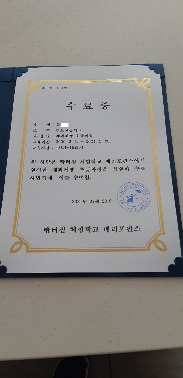 빵터짐체험학교메리포핀스 이미지