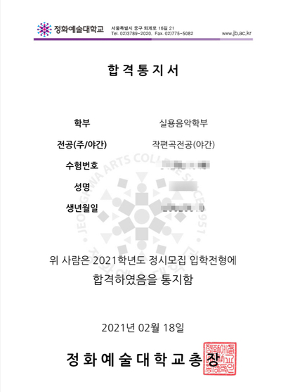 에녹실용음악학원 이미지
