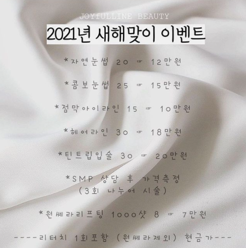 조이풀헤어 이미지