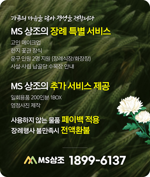 그리움상조 이미지
