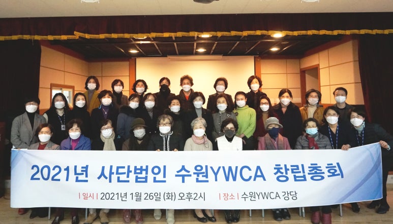사단법인 수원YWCA 이미지