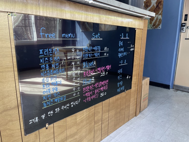 프리돈가스 이미지