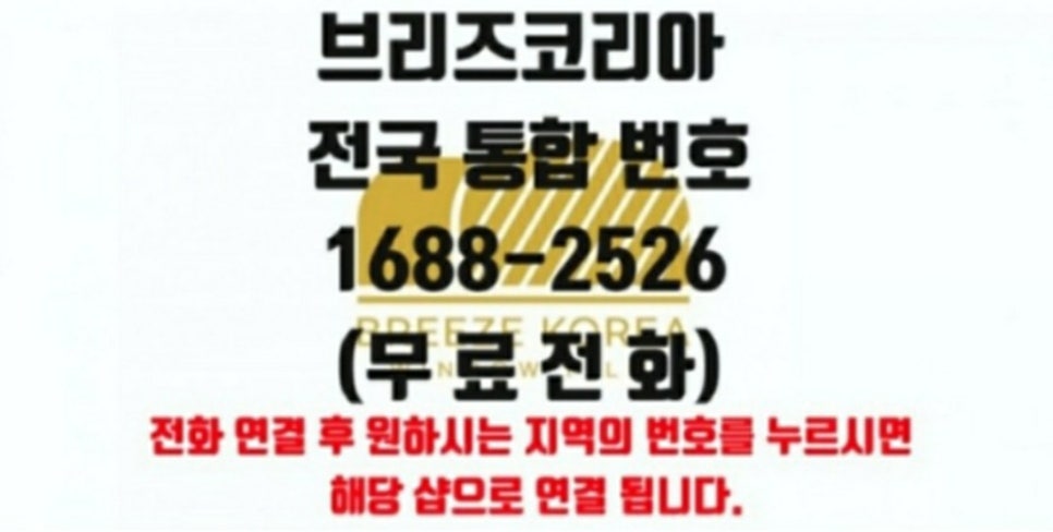 브리즈창원점 이미지