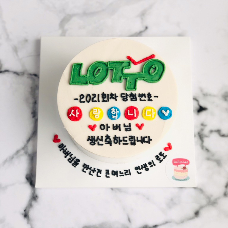 스마일로또 이미지