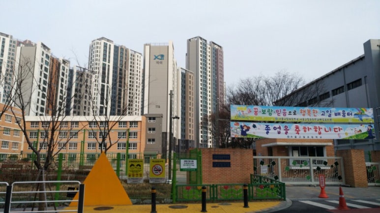 고일체육관 이미지