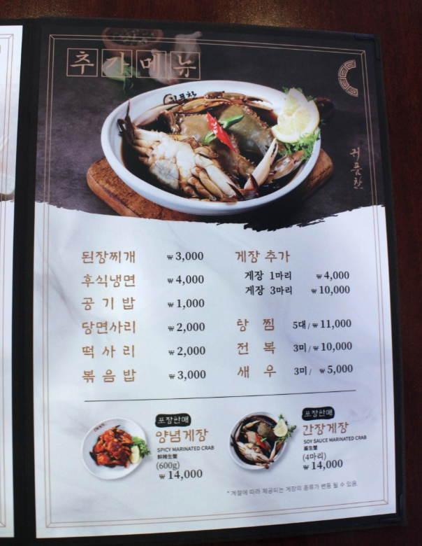 귀품찬수유 이미지