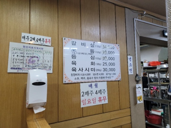 철다리식육점 이미지