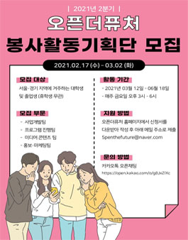오픈퓨처 이미지