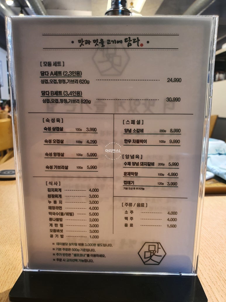 맛과멋을고기에담다 이미지