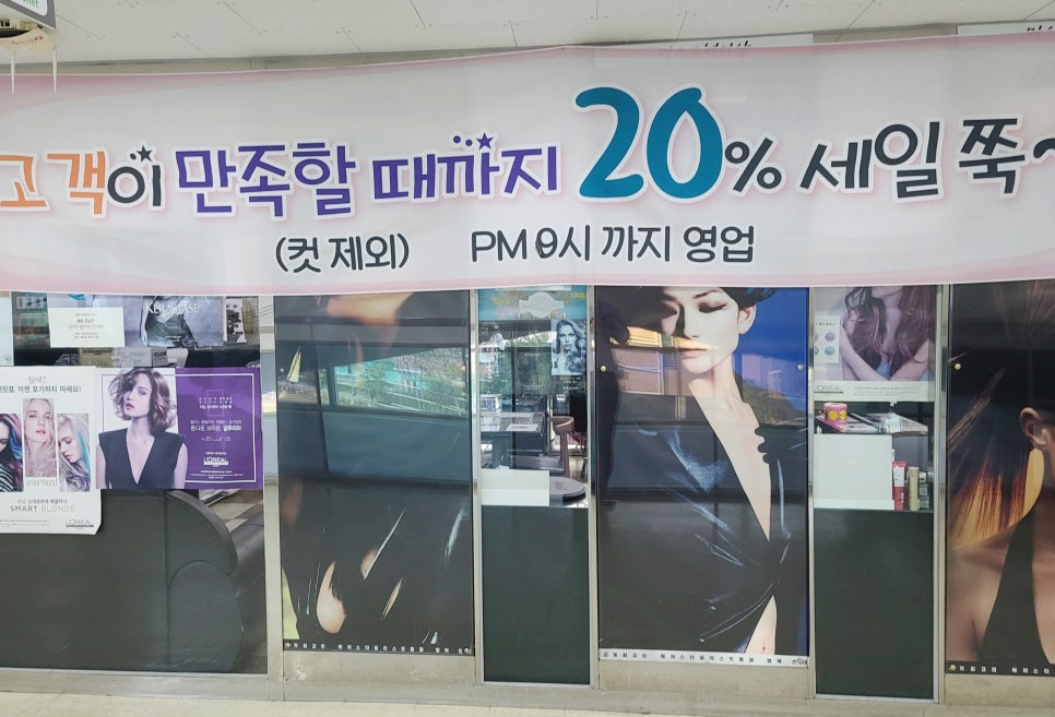 미스조헤어샵 이미지