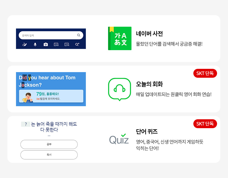 T-world통신 이미지