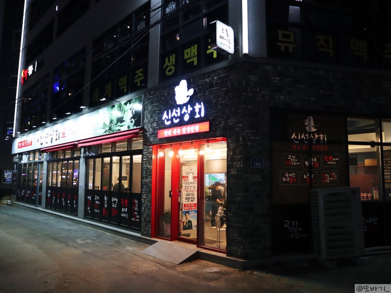 월성상회 이미지