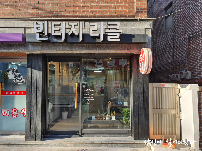 멋쟁이옷수선 이미지