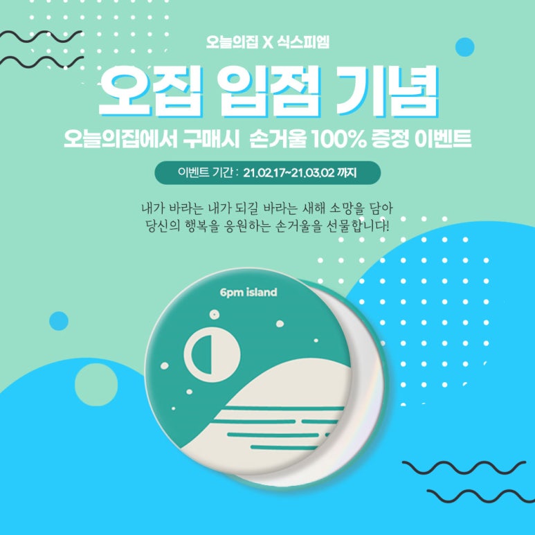 피엠스토어 이미지