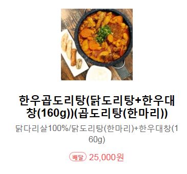 봉팔이네찜닭 이미지