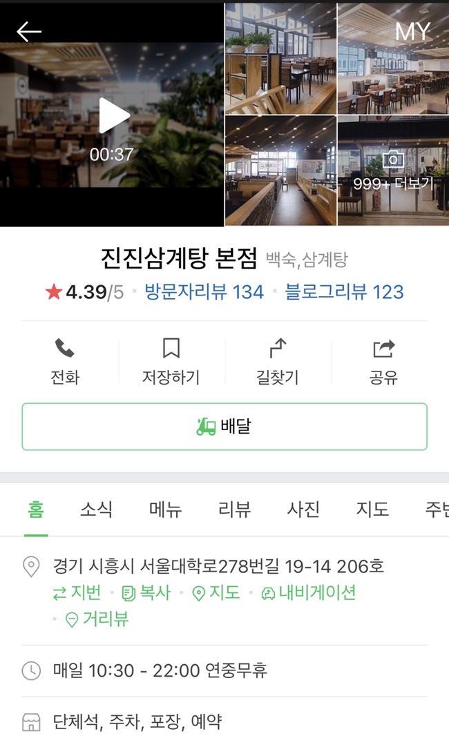 진진오리 이미지