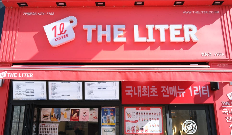 더리터 현풍점 이미지