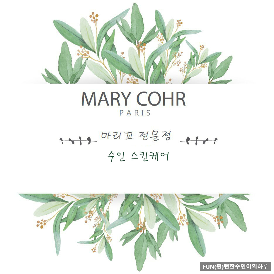 아름다운자연주의화장품 이미지