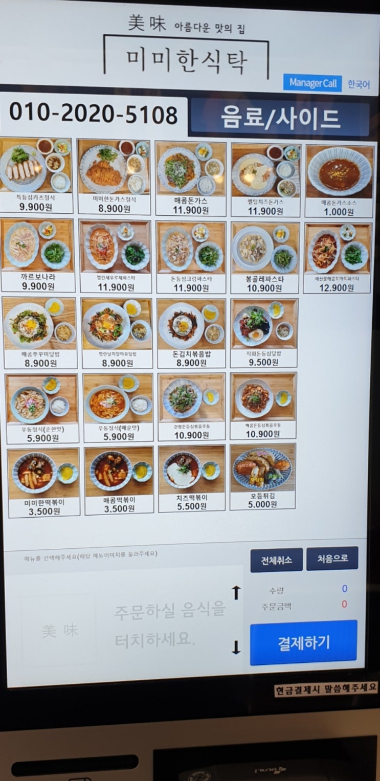 마싯는 한끼 이미지