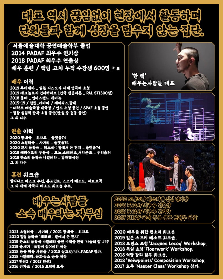 극단배우는사람들 이미지