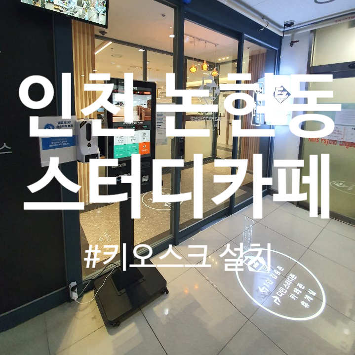이지스터디카페 이미지