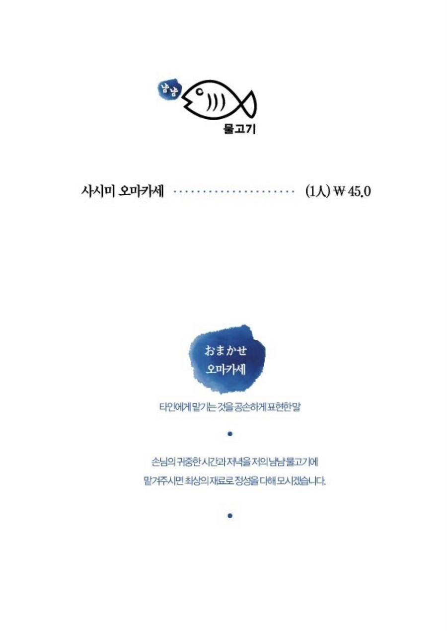 냠냠물고기 이미지