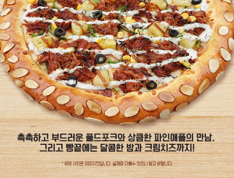 반올림피자 이미지