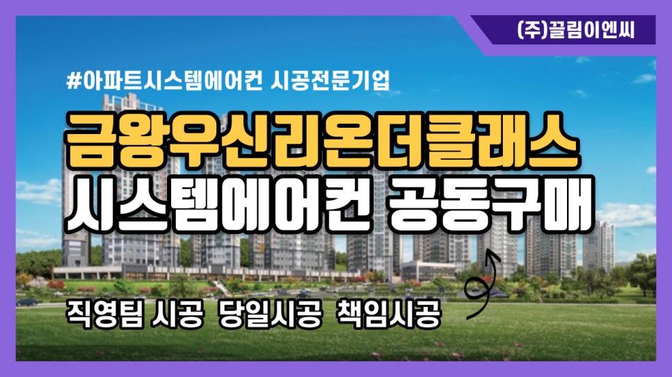 금왕이엔씨 이미지