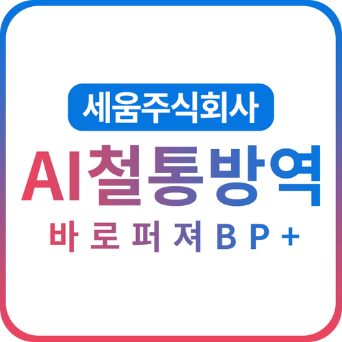 주식회사 바로세움 이미지