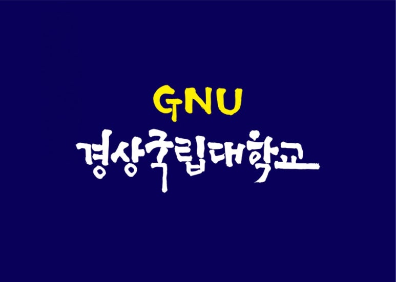 글꼴연구소붓소리 이미지