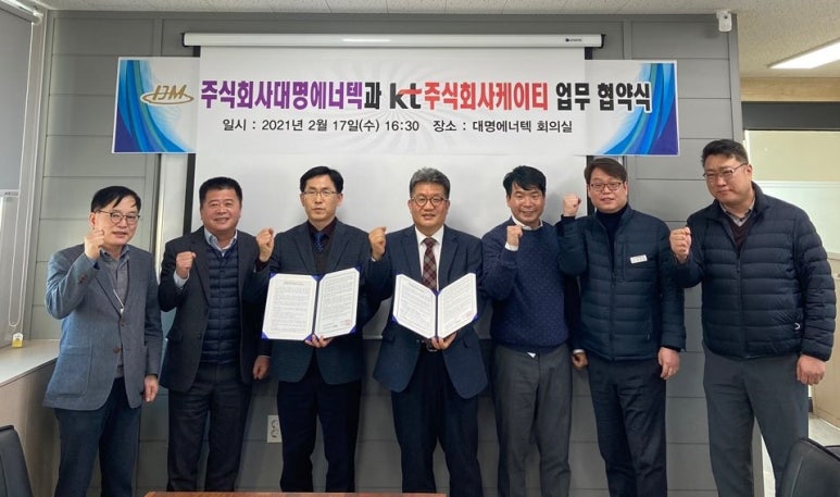 (주)대명에너텍 이미지