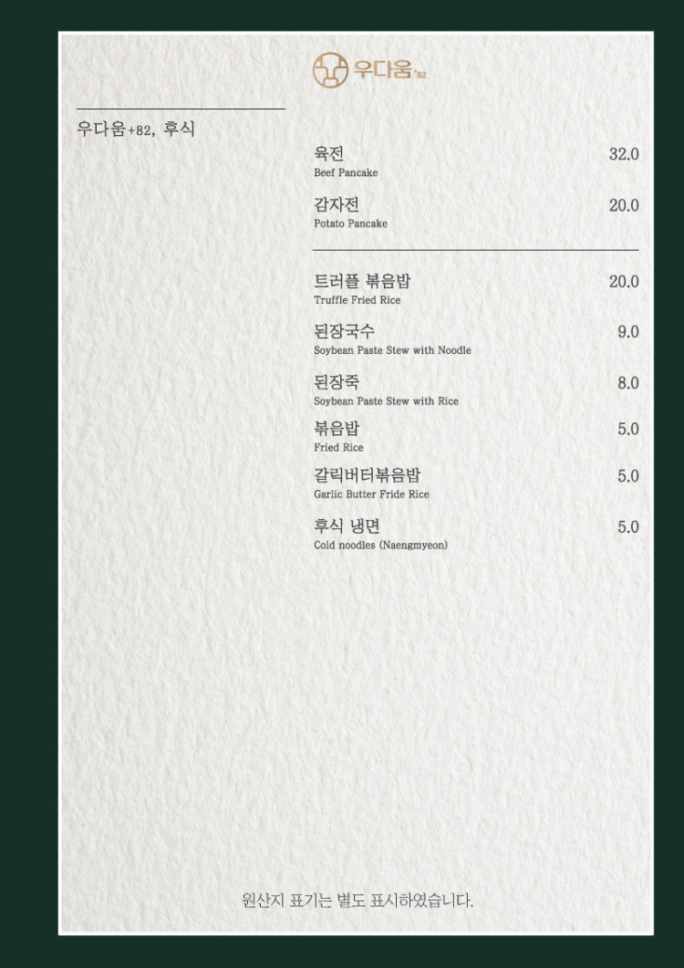 우다움 분당점 이미지