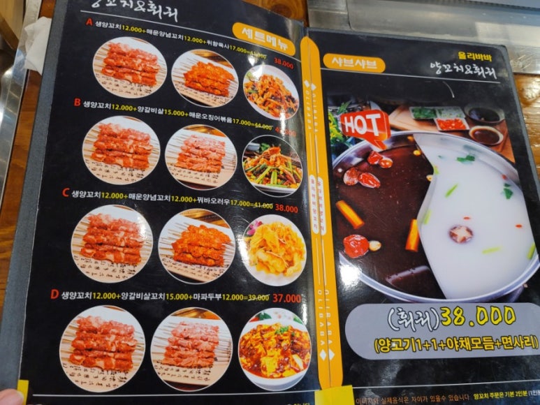올리바바양꼬치배곧점 이미지