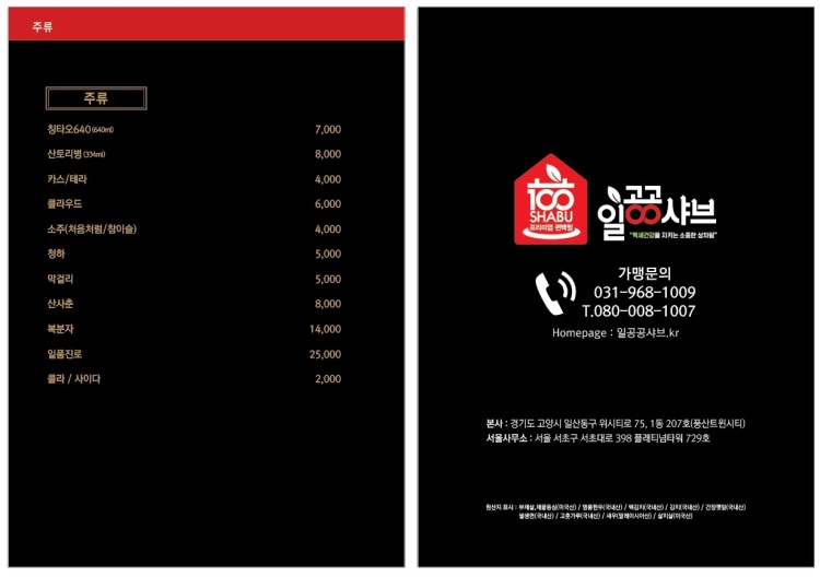 찜샤브 이미지