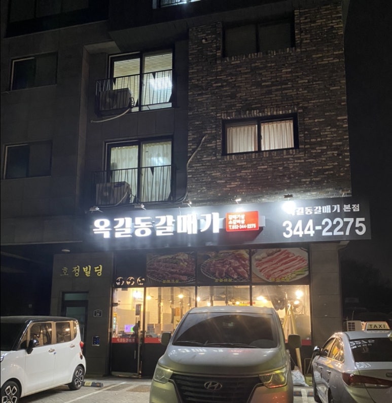 옥길동갈매기 이미지