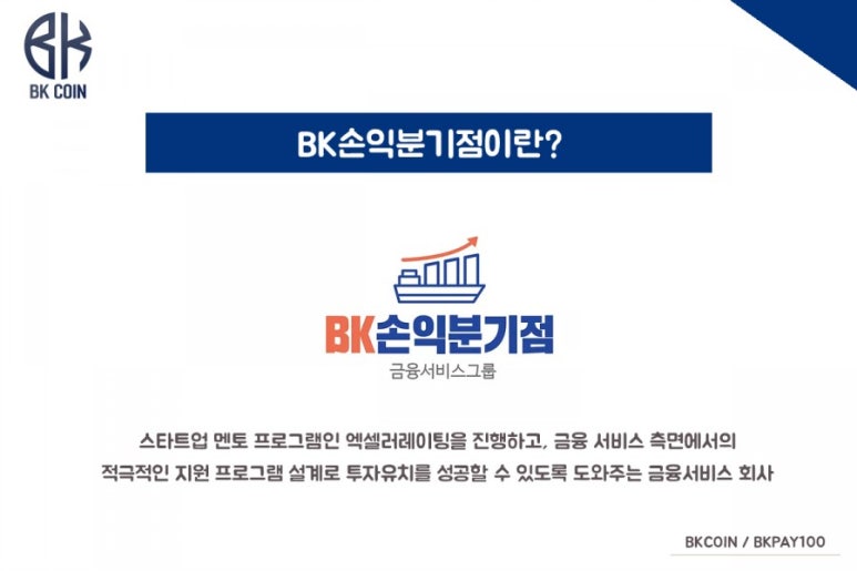 비케이글로벌 이미지
