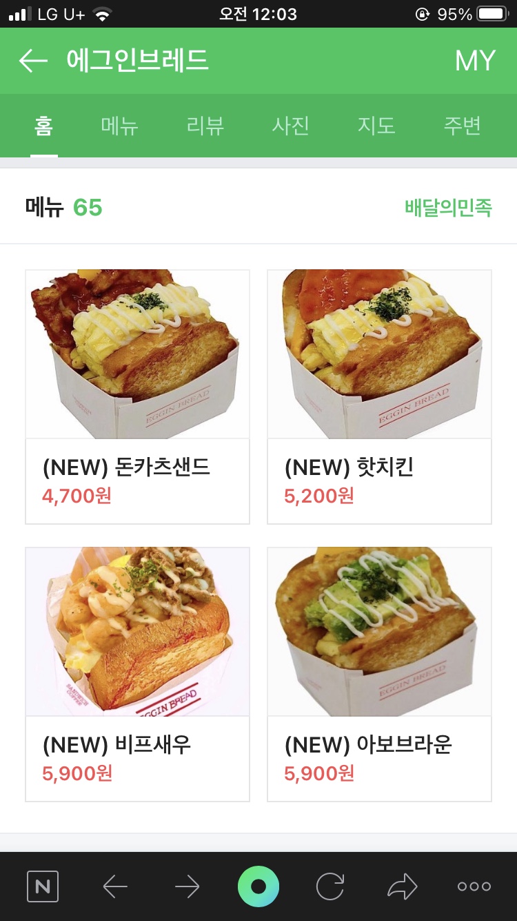 에그인브레드 이미지