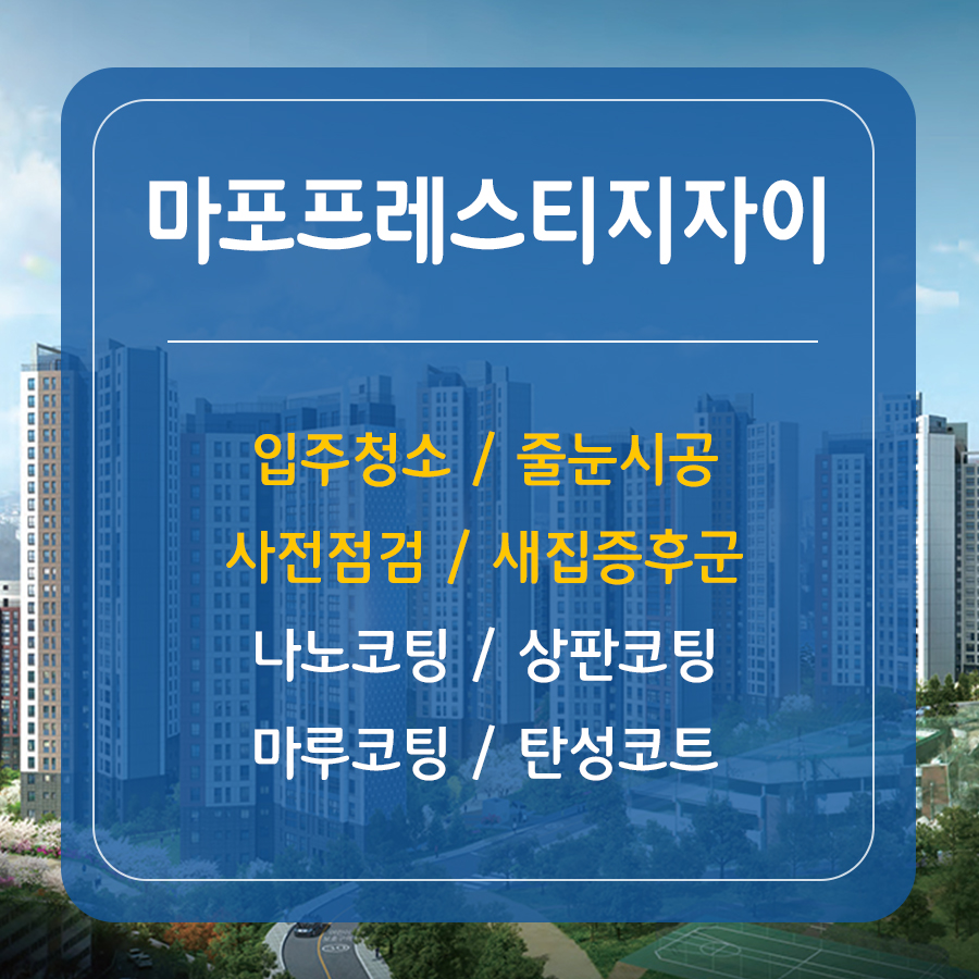 자이크리닝 이미지