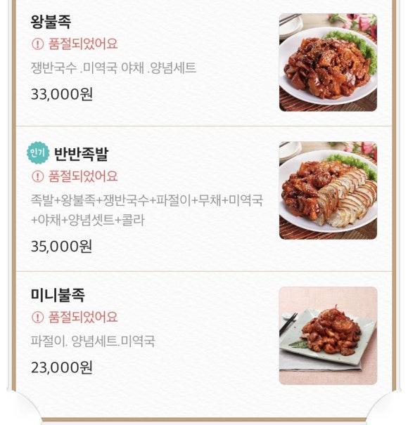 미호왕족발 이미지