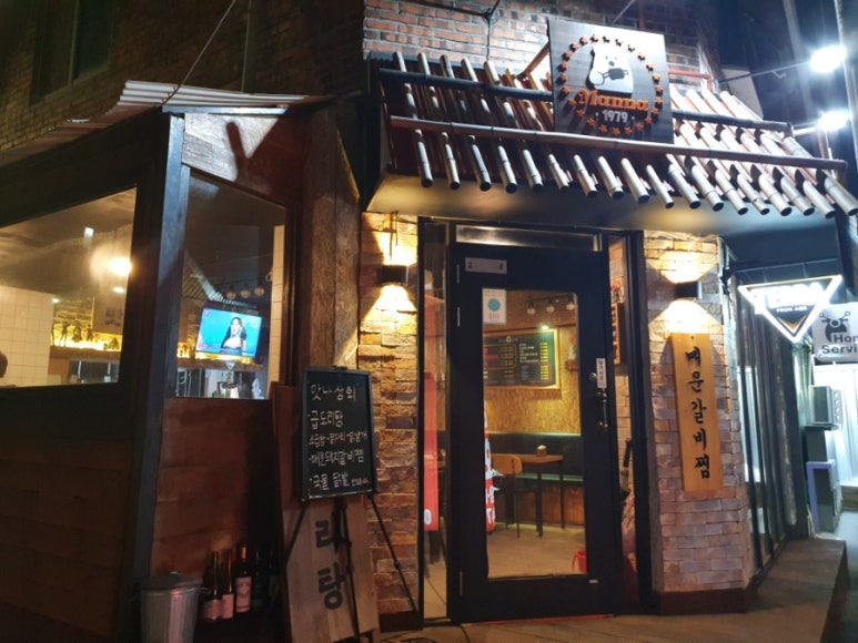 맛나상회 이미지