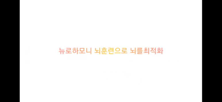 파낙토스양산뇌훈련센터 이미지