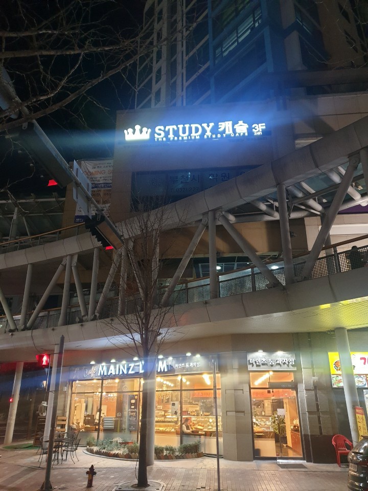 스터디캐슬부천 이미지