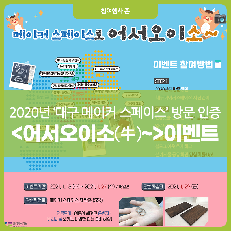 메이커팩토리 이미지