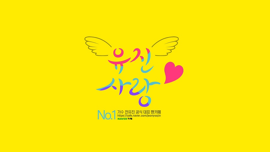 유진사 이미지