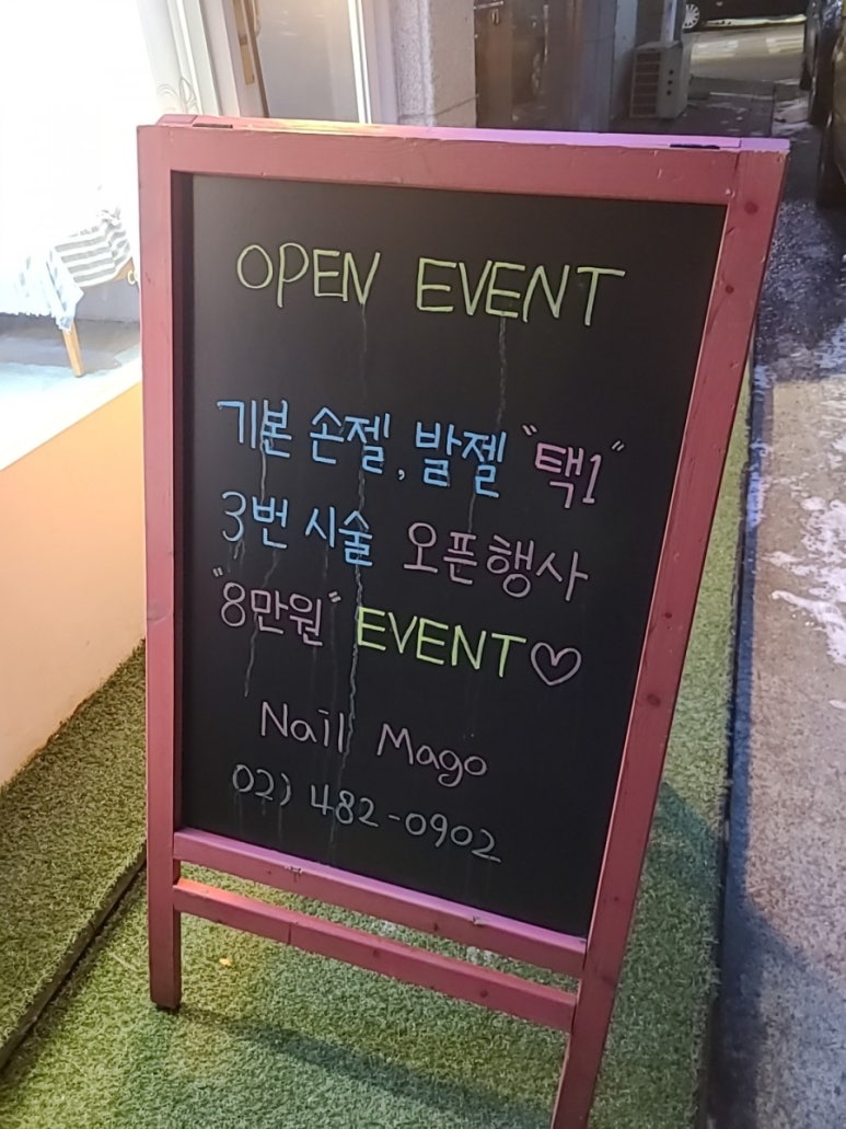 네일마고 이미지