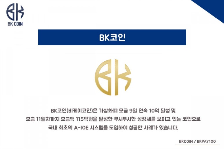 비케이글로벌 이미지