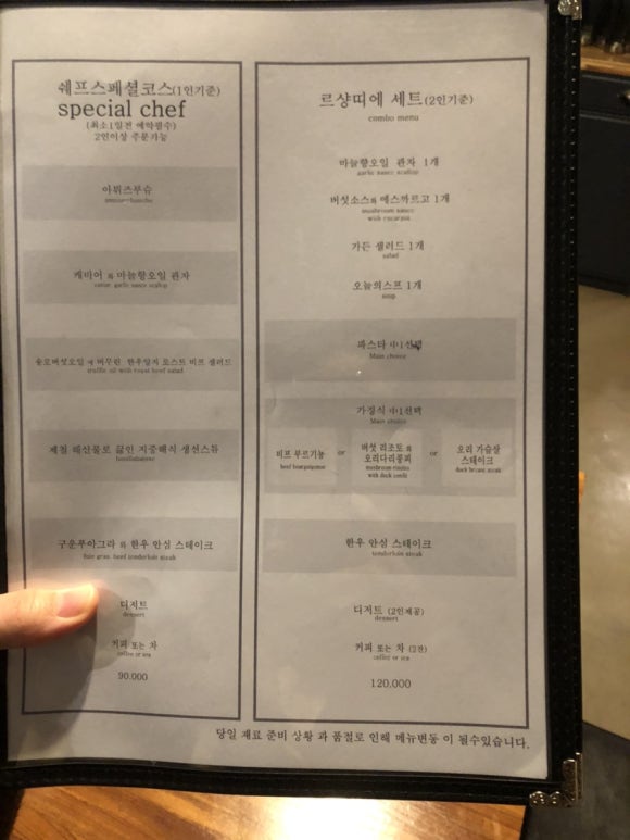 르샹띠에(le sentier) 이미지