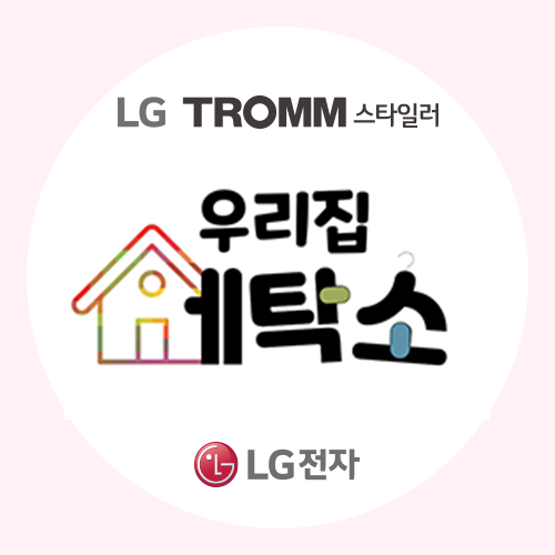 우리집세탁소 이미지